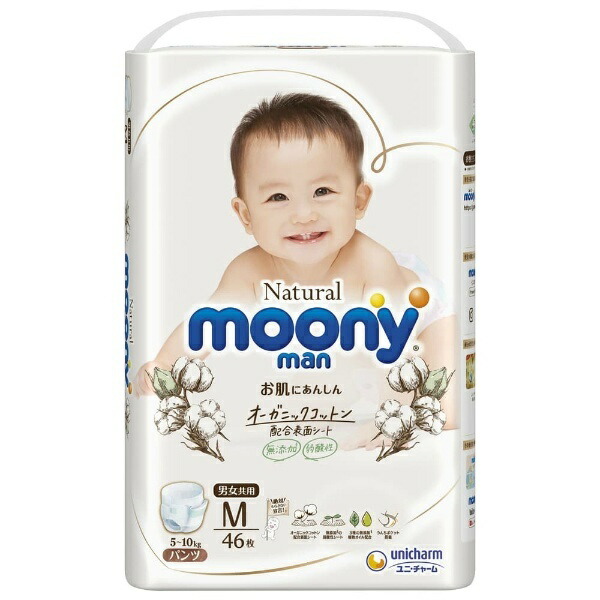 Natural Moony Man Organic Cotton Diapers (5–10kg) 46 pieces