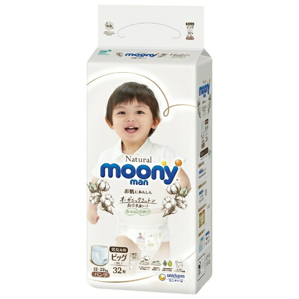 Natural Moony Man Organic Cotton Diapers (12–22 kg) 32-pack
