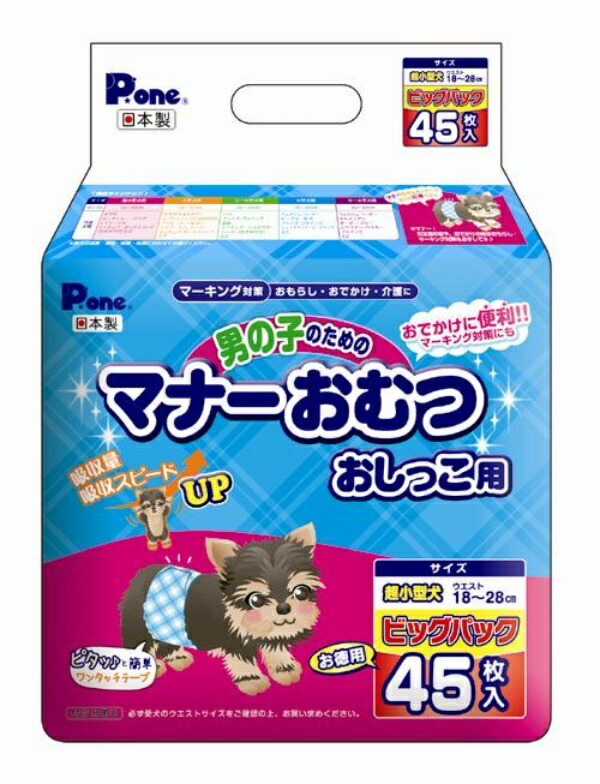 P.one Manner Pads for Boys - For Urine - Big Pack - Extra Small Dogs - 45 Count