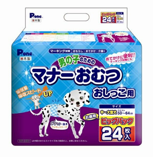 P.one Manner Pads for Boys - For Urine - Big Pack - Medium to Large Dogs - 24 Pads