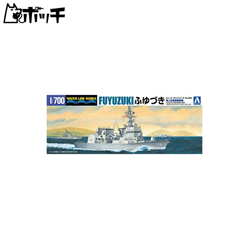 Aoshima Cultural Textbook Co., Ltd. 1/700 Waterline Series Japan Maritime Self-Defense Force Escort Ship Fuyutsuki Plastic Model 026