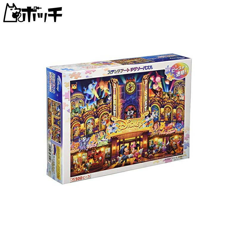 Tenyo 500-Piece Stained Glass Art GYUTTO Series Jigsaw Puzzle Disney Disney Dream Theater (25×36cm) DSG-500-451 Includes Service Card