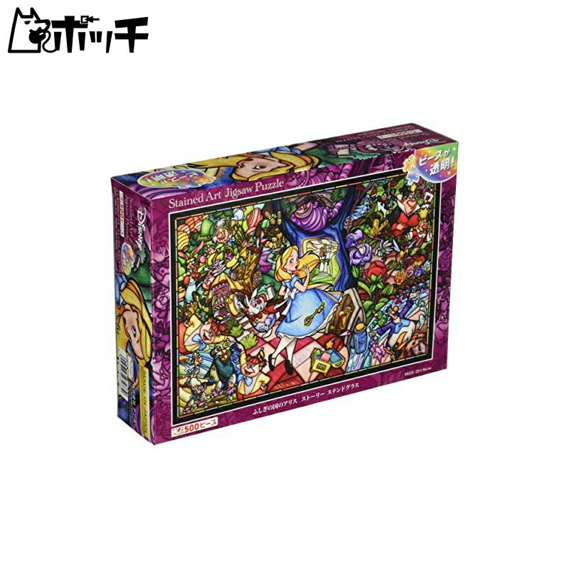 Tenyo 500-Piece Stained Glass Art GYUTTO Series Jigsaw Puzzle Disney Alice in Wonderland Story Stained Glass (25×36cm) DSG-500-473 Includes Service Card
