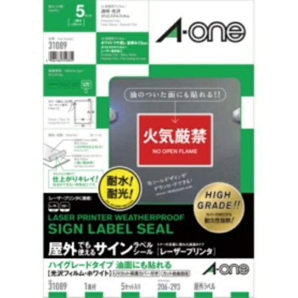 A-One Outdoor-Use Labels High-Grade Type for Oily Surfaces Glossy Film A4 Uncut 5 Sheets 31089