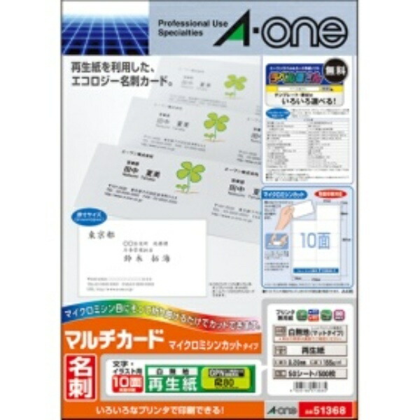 A-One Business Card Multi-Card Recycled Paper 500-Sheet Pack 51368