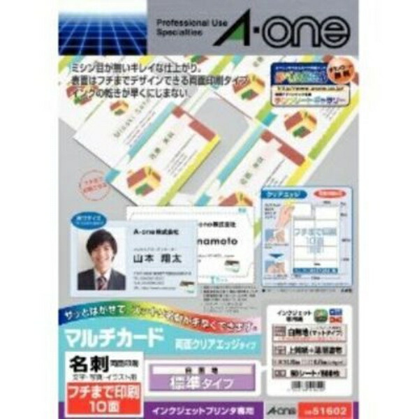 A-One Business Card Multi-Card Double-Sided Clear Edge Full-Edge Printing 500-Sheet Capacity 51602
