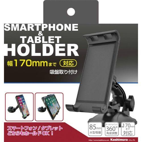 Kashimura Smartphone & Tablet Holder Model Number: AT-72
