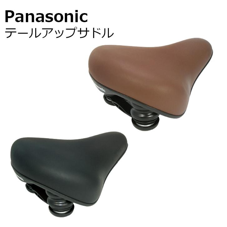 Panasonic Tail-Up Saddle - Brown Seatpost Mounting Diameter: φ22.2mm