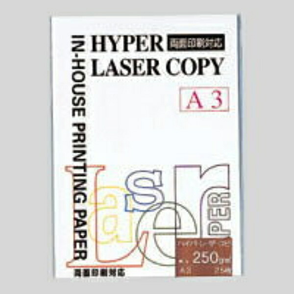 Hyper Laser Copy A3 Size White (25 Sheets) HP205