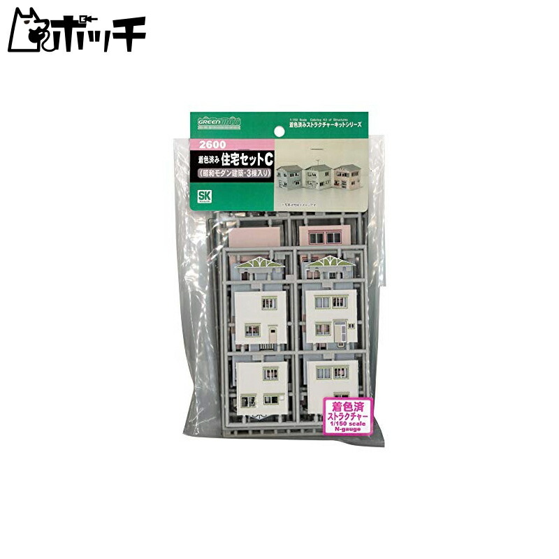 Green Max N Gauge Pre-Painted House Set C (Showa Modern Architecture, 3 Buildings) 2600 Model Railroad Supplies