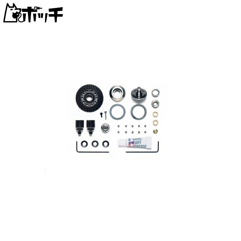 TAMIYA HOP-UP OPTIONS OP-663 Ball Differential Set (TT-01/TGS)