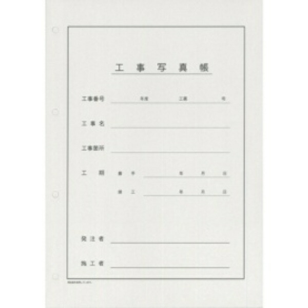 Pidgeon Pidgeon Honshu Construction Photo Album Cover 25 Sets