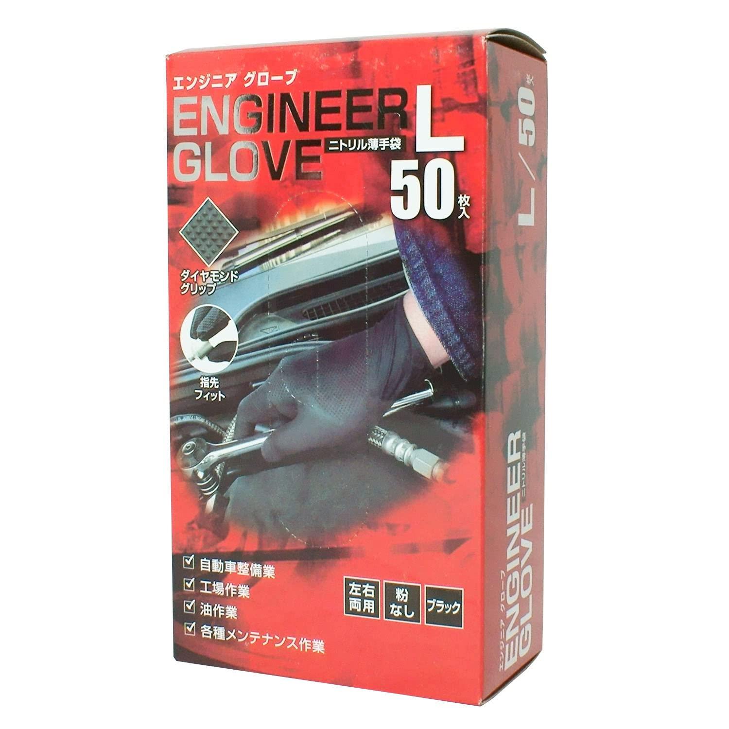 Mitani RB Engineer Gloves, 50-Pack, Size L, 184993