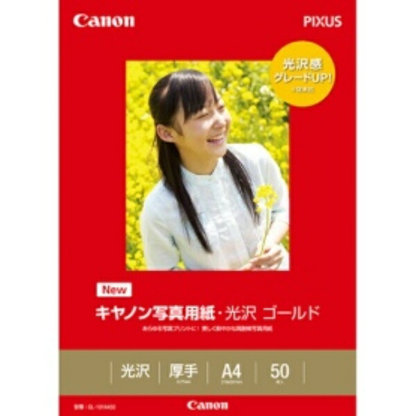 Canon Photo Paper Glossy Gold A4 50 Sheets GL-101A450