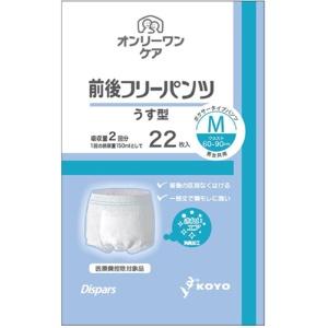 Only One Care Front & Back Free Pants Thin Type M Size 22 Count