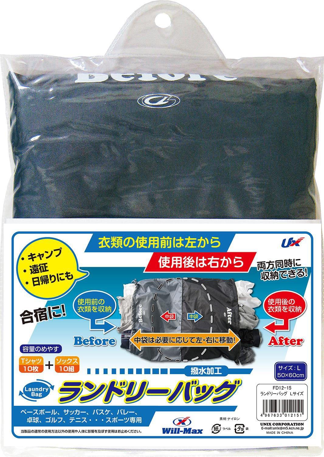 UNIX Water-Repellent Laundry Bag FD1215 L