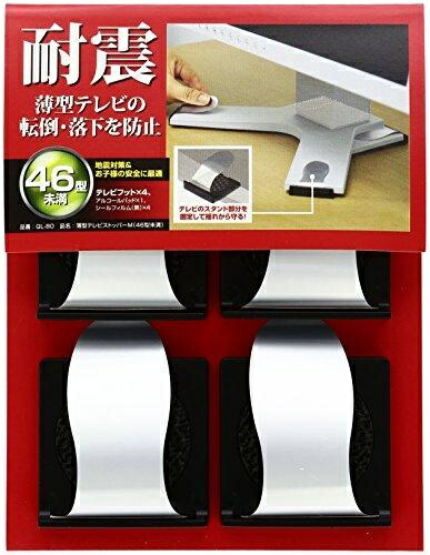 Sanwa Supply LCD Display Stopper M (For Screens Under 46 Inches) 4-Pack, Earthquake Resistance Level 7 QL-80