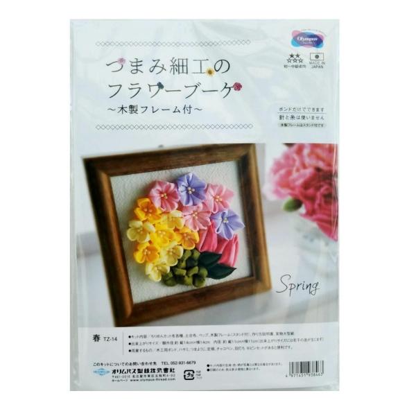 Olimpas Silk Tsumami Craft Kit: Flower Bouquet ~With Wooden Frame~ Spring TZ-14