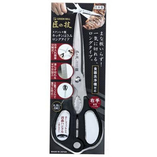 Master Craftsmanship Stainless Steel Kitchen Shears Long Type G-2033