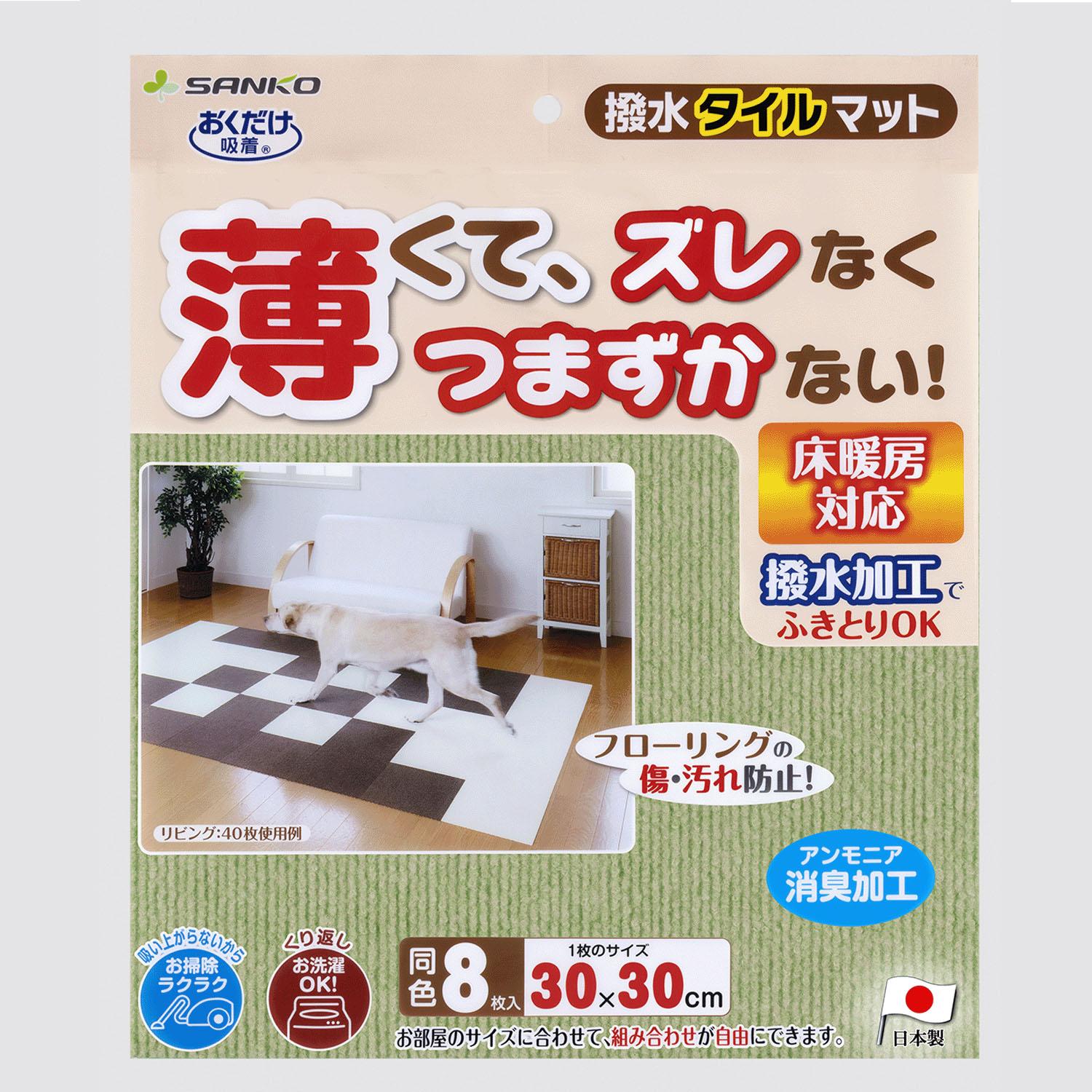 Sanko Okudake Adsorption Veterinarian Recommended Water-Repellent Tile Mat for Pets 30cm x 30cm 8-Piece Set Green Dog Cat Sanko Carpet KH-51