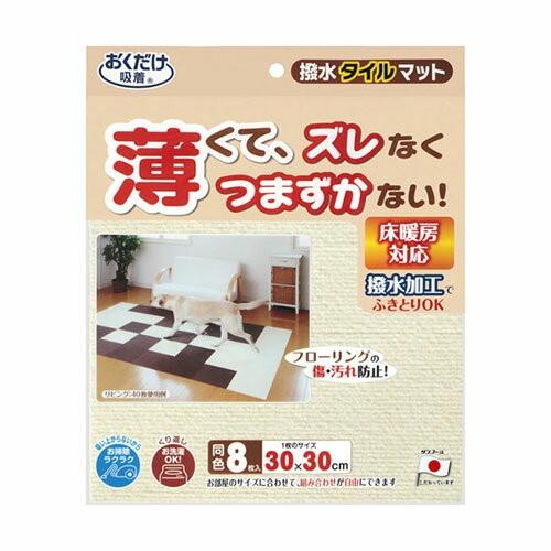Sanko Water-Repellent Pet Tile Mat, Veterinarian Recommended, 30cm x 30cm, 8-Piece Set, Ivory, for Dogs and Cats, Sanko Carpet KI-31