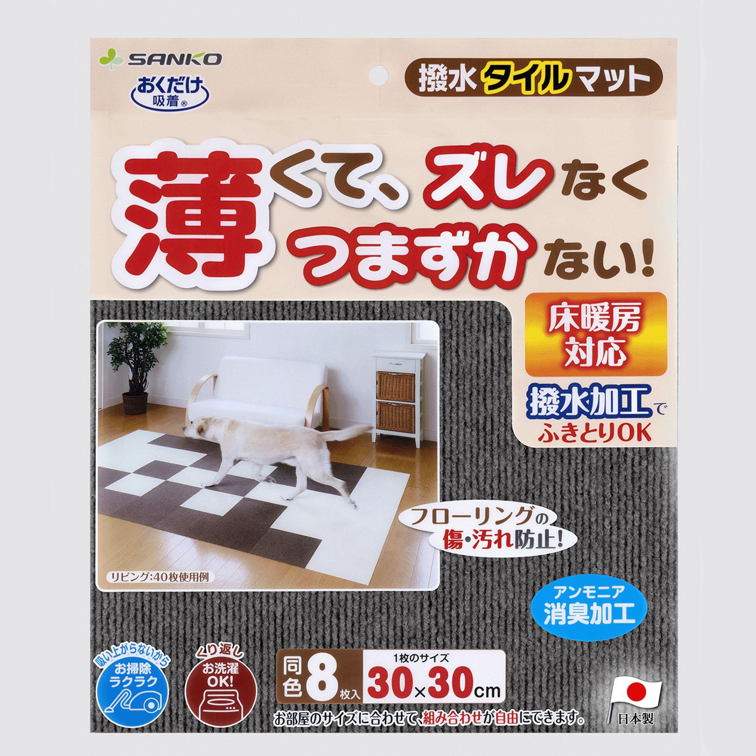 Sanko Adhesive-Free Pet Water-Repellent Tile Mat, Veterinarian Recommended, 30cm x 30cm, 8-Piece Set, Dark Gray, for Dogs and Cats, Sanko Carpet KI-64