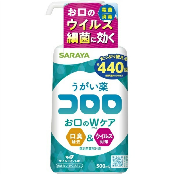 Gargle Solution Kororo 500mL
