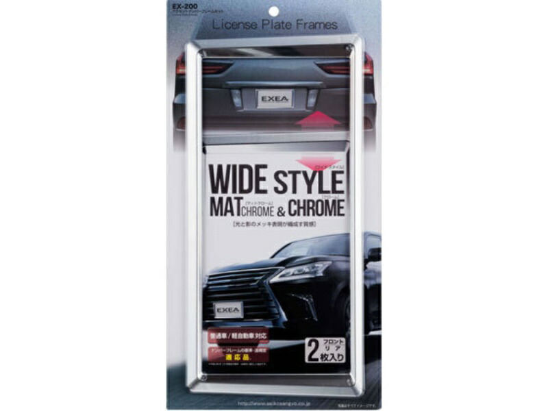 Hoshiko Industries (EXEA) Exterior Accessories License Plate Frame (EXEA) Accent License Plate Frame Set Chrome Plated EX-200