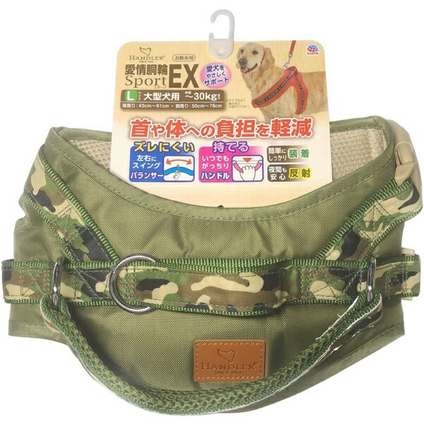 Earth Pet TK HD Love Collar SportEX. Green L Size