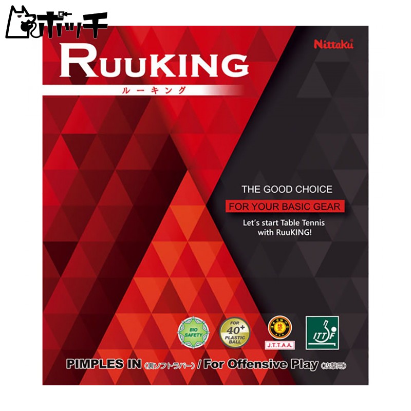 Nittaku Table Tennis Rubber Looking NR8724 Black (71) 2
