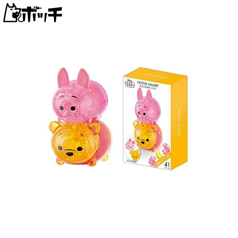 HANAYAMA Crystal Gallery Disney Winnie the Pooh & Piglet Crystal-like Figurine Interior Recommended for ages 7 and up