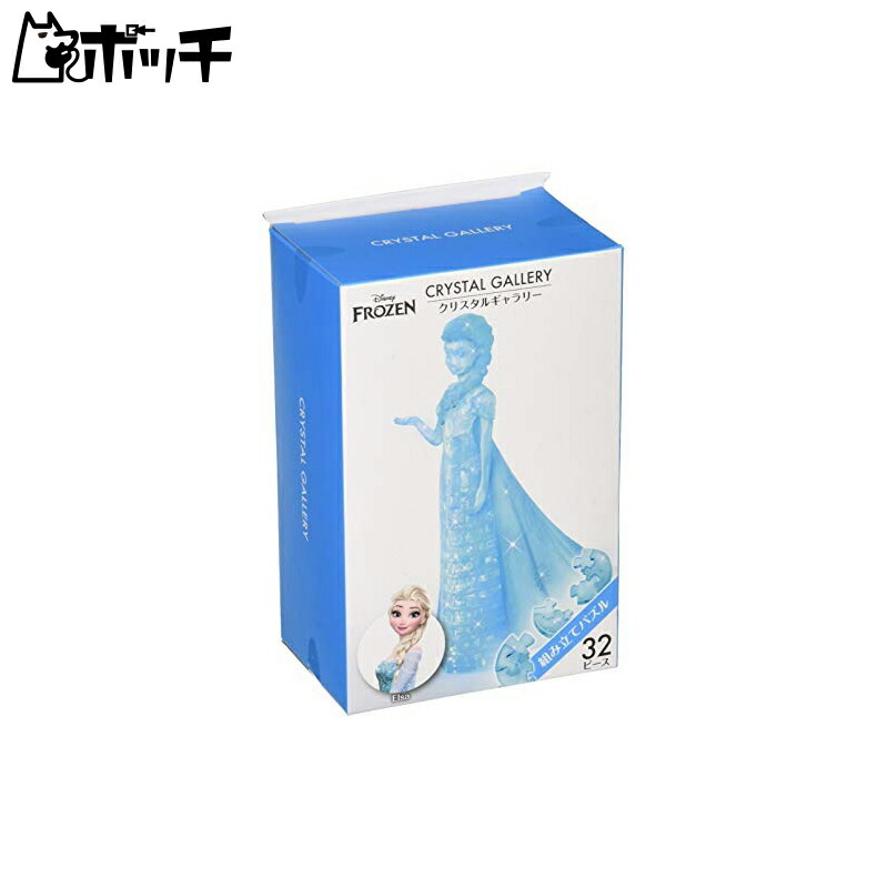HANAYAMA Crystal Gallery Disney Frozen Elsa Crystal-like Figure Interior Recommended for ages 7 and up