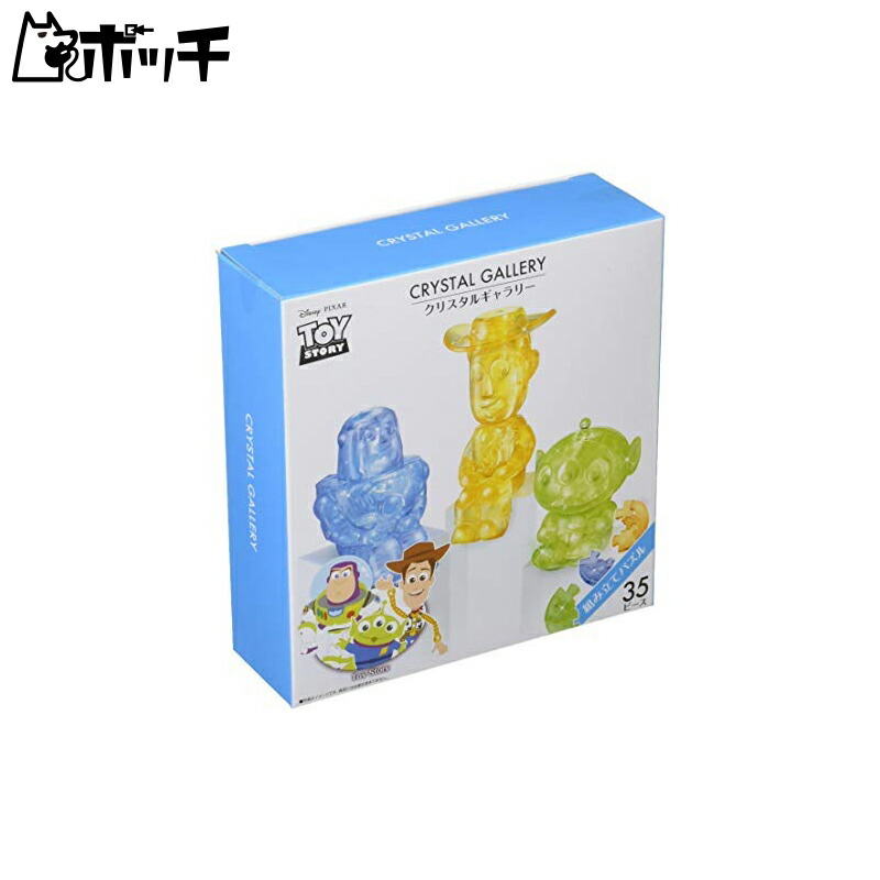 HANAYAMA Crystal Gallery Disney Toy Story Friends Crystal-like Figures Interior Recommended for ages 7 and up