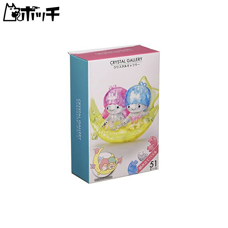 Hanayama Crystal Gallery Little Twin Stars Moon