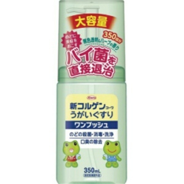 Kowa New Corgen Kowa Gargle Solution “One Push” 350ml 1 bottle 465-6414