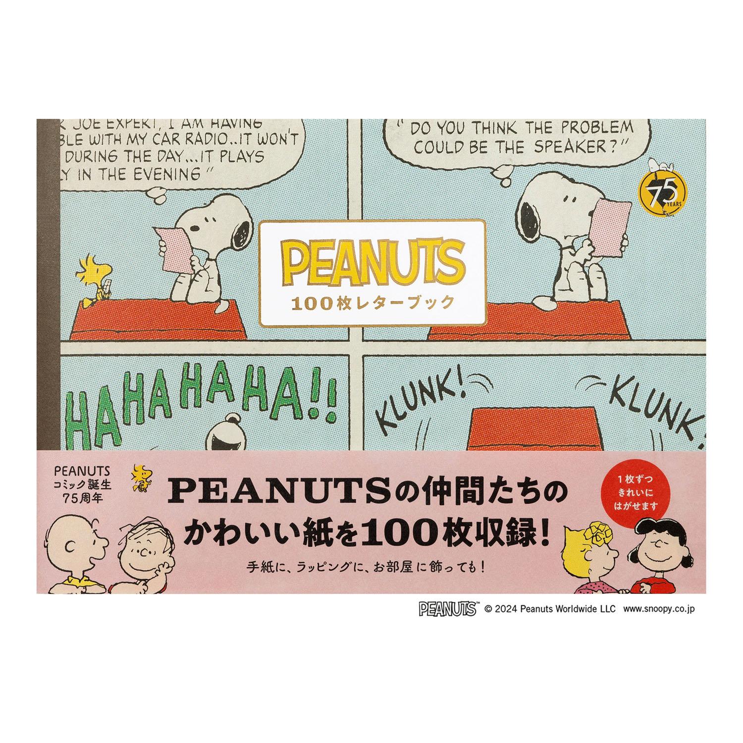 PEANUTS 100-Sheet Letter Pad ([Variety]) Charles M. Schulz