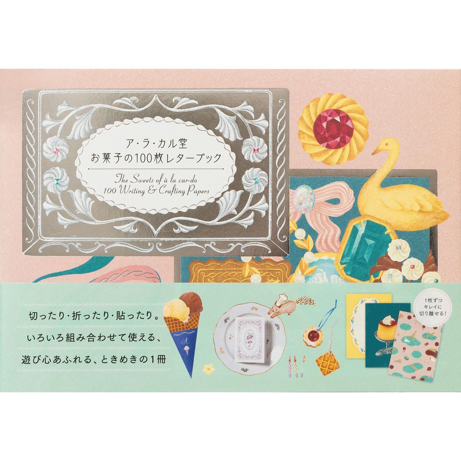A La Carte Hall: 100-Sheet Letter Book of Sweets