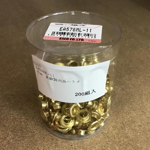 ESCO 8mm Double-Sided Grommets (Brass/200 Pairs) EA576ML-11