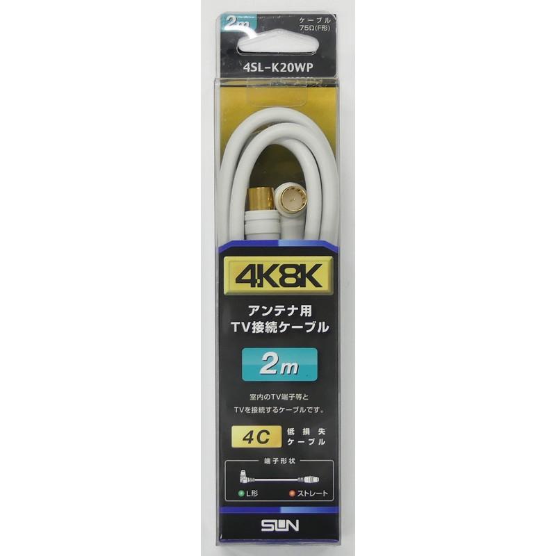 Sun Electronics TV Connection Cable SL2m 4SL-K20WP