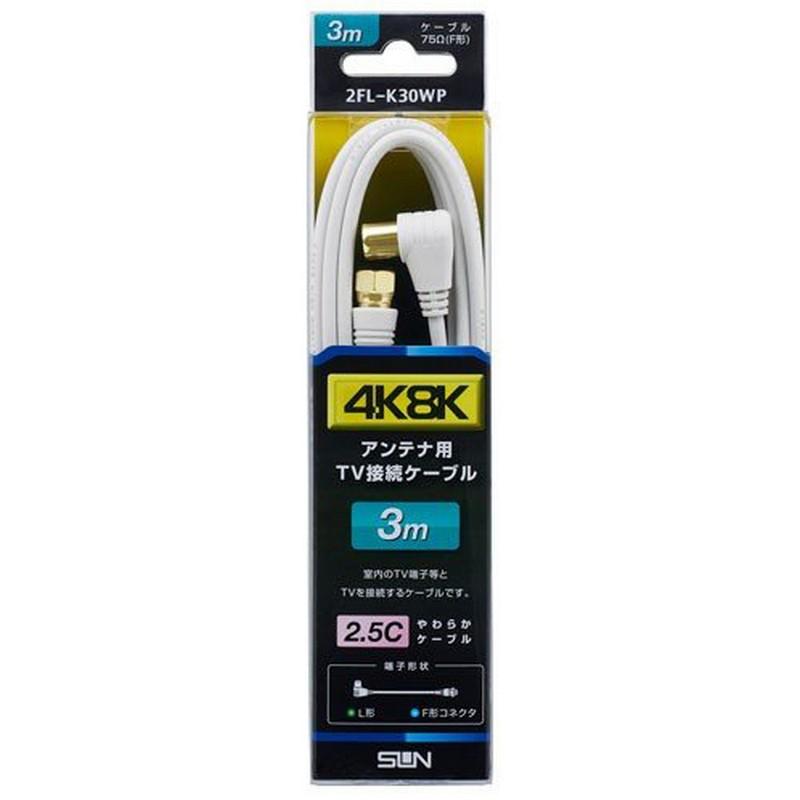 Sun Electronics 4K/8K 2.5C Cable FL3M 2FL-K30WP