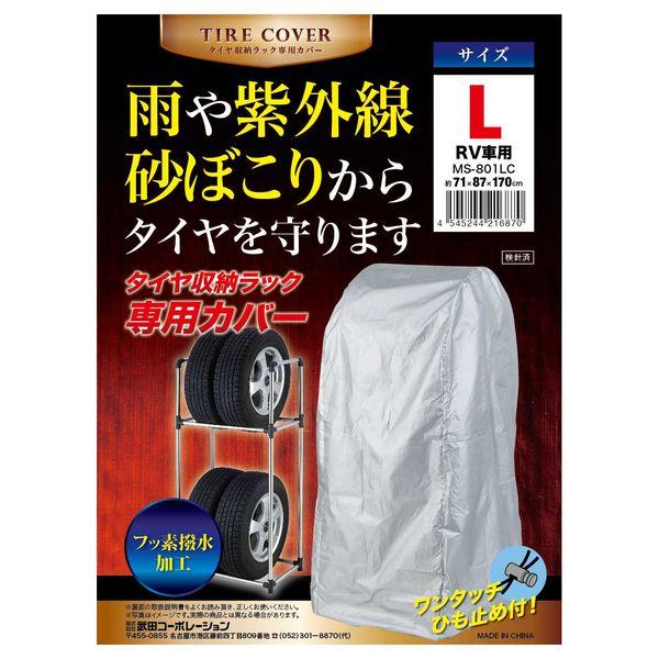 Takeda Corporation  Tire Storage Rack  Dedicated Cover L MS-801LC