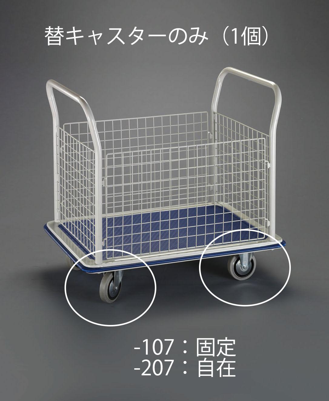 ESCO 125mm Swivel Casters (for EA520BK-7) EA520BK-207