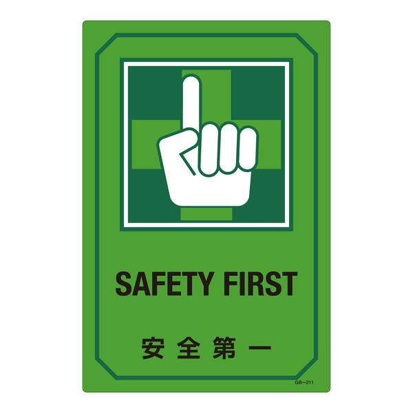 300x450mm English Character Signage  450×300×1