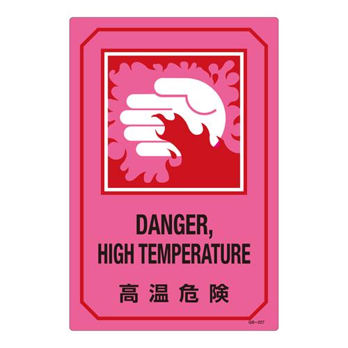 300x450mm Signage with English Text