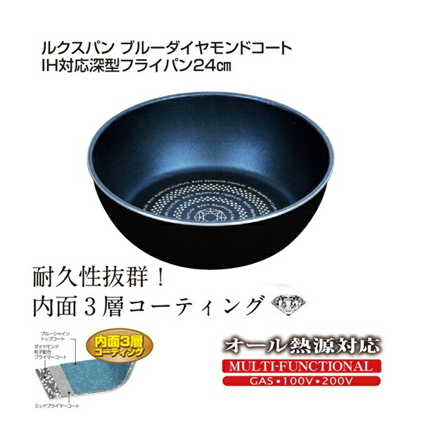 Pearl Metal Removable Handle Deep Fry Pan 24cm IH Compatible Blue Diamond Coat Luxpan HB-2436