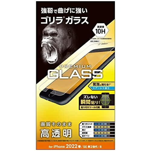 ELECOM iPhone SE (2nd/3rd Gen) / 8 / 7 / 6s / 6 Screen Protector Gorilla Glass 0.21mm PM-A22SFLGO Clear