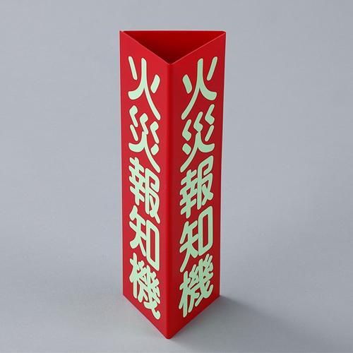 Esco Fire Alarm Sign 80x240mm EA983AF-26