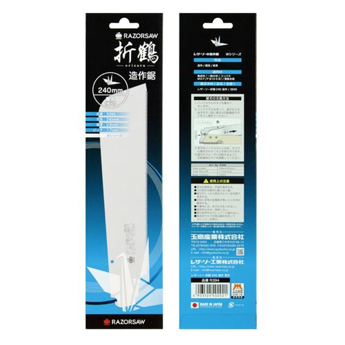 ESCO Replaceable Blade for EA599RD-33 240mm EA599RD-34