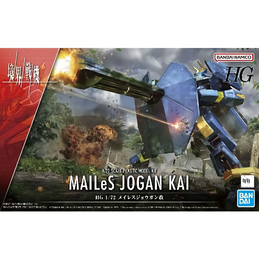 BANDAI SPIRITS HG Boundary War Machine Meiresu Jōgan Kai 1/72 Scale Pre-painted Plastic Model Kit