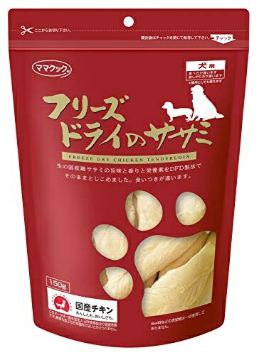 Mama Cook Freeze-Dried Chicken Breast for Dogs 150g